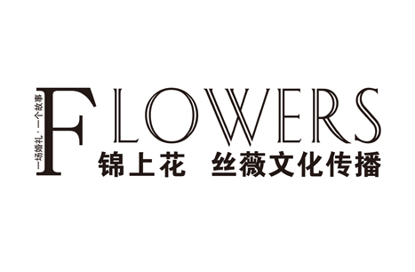 锦上花婚礼策划